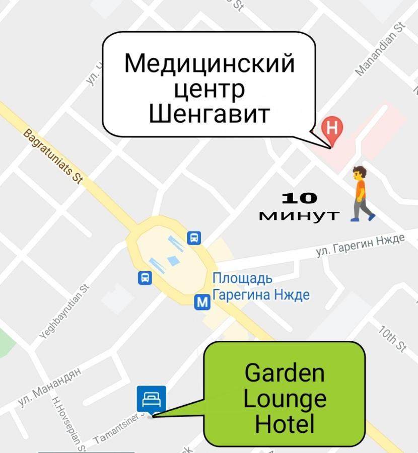 يريفان Garden Lounge Hotel المظهر الخارجي الصورة